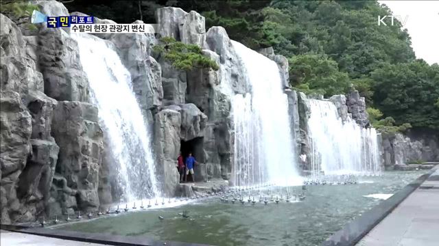 일제 강점기 동굴…이색 관광지로 변신 