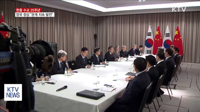 한중 정상, 수교 25주년 축하메시지 교환