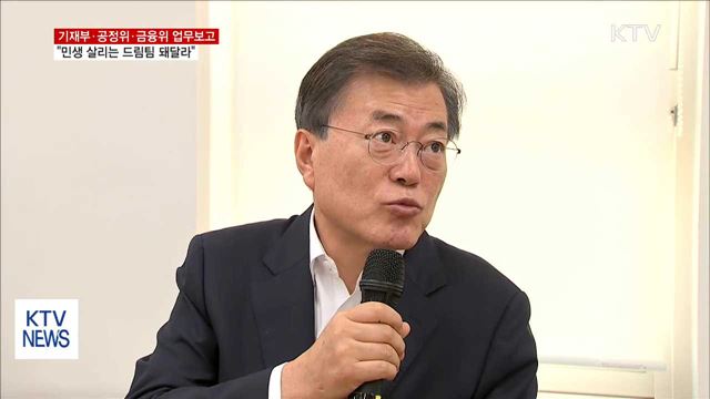 "국민 경제와 민생 살리는 희망의 드림팀 돼달라"