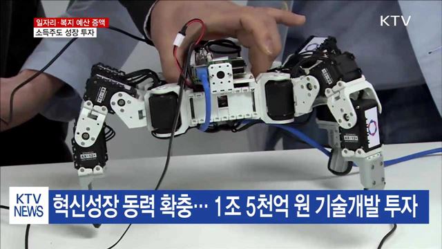 청년 재학·취업·근속 패키지 지원… 소득주도 성장 투자