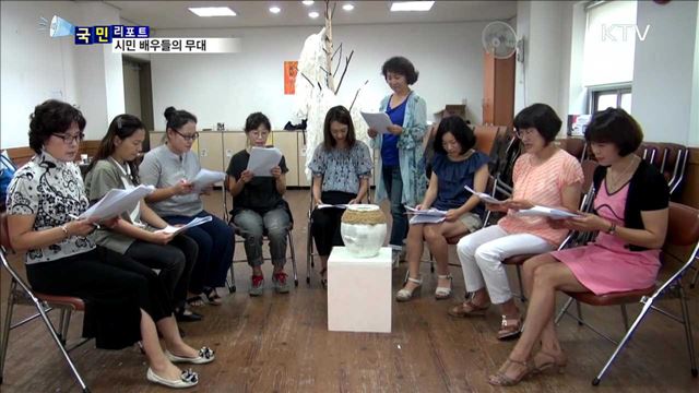 열정 가득…시민 배우들의 값진 무대  