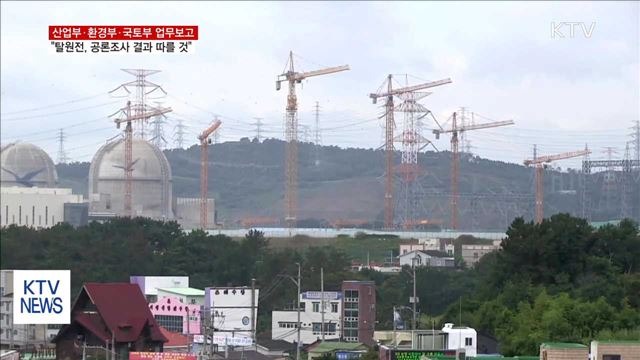 문 대통령 "탈원전 급격한 것 아냐…감당 무리 없어"