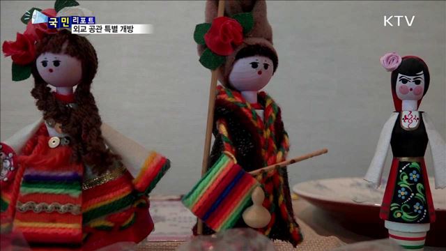 서울 오픈하우스 날…외교 공관 9곳 특별 개방