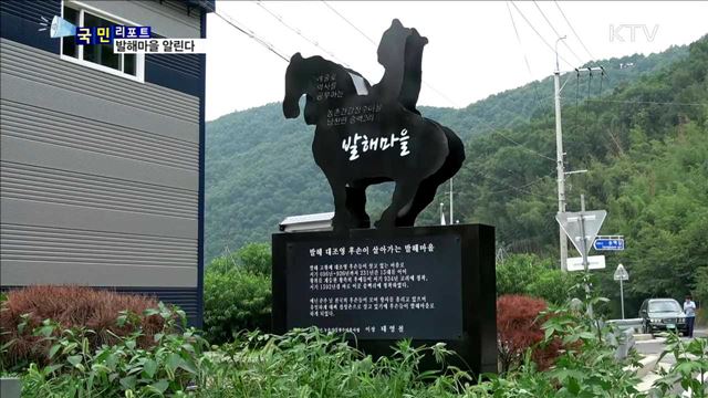 해동성국 발해…경산 송백리에서 부활하다