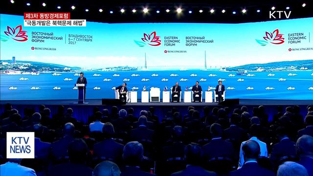 "극동개발은 북핵문제 해법…한·러 협력이 먼저"