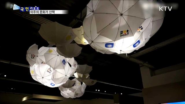 이주의 문화가 산책 (17. 9. 7. 8시)