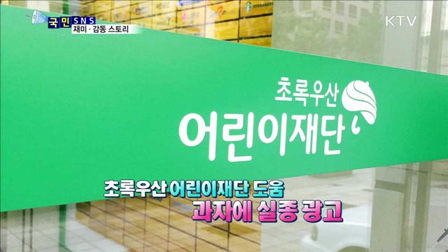 과자 봉지 사진으로 '반세기 만의 상봉'