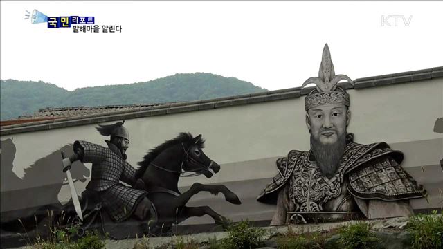 해동성국 발해…경산 송백리에서 부활하다