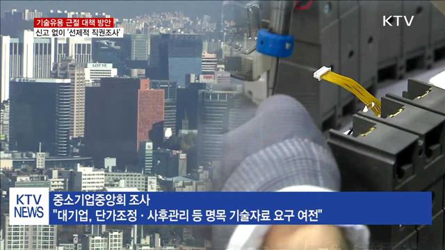 당정, 기술탈취 손배액 3배 '고정'… 연내 개정 추진