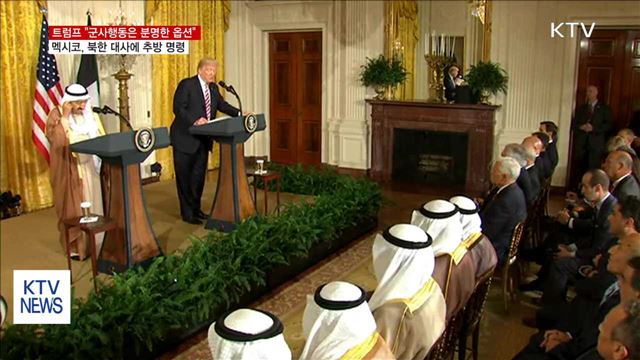 "군사옵션 사용하면 북한에 아주 슬픈 날 될 것"