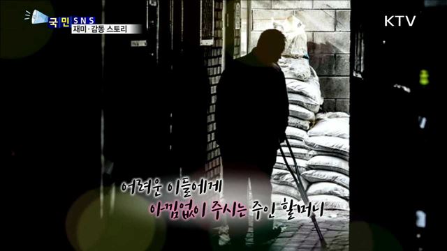 택배 배달 중 하천에 빠진 어린이 구조