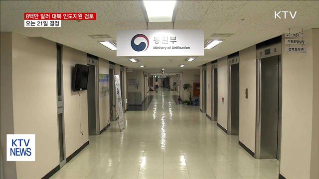 KTV 뉴스 (17시) (711회)