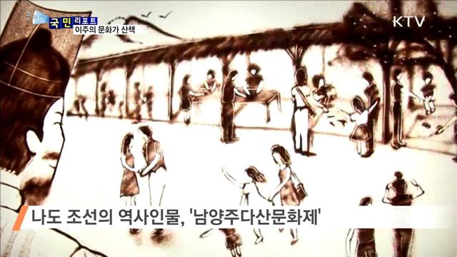 이주의 문화가 산책