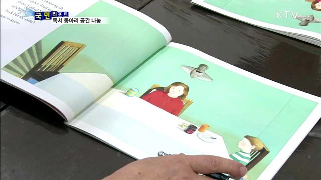 지역의 유휴 공간…독서 동아리 모임 장소로 공유