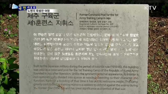 6.25 참전 용사…전쟁의 아픔을 돌아보다