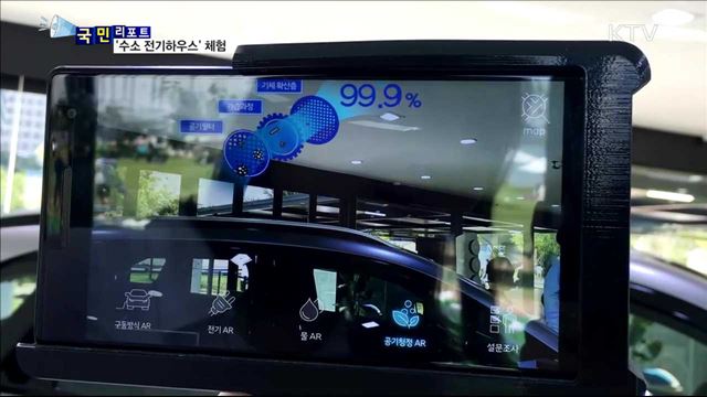 친환경 '수소 전기하우스'…미래 생활 체험 