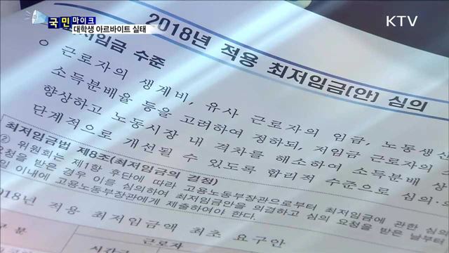 알바…그 두 얼굴의 세계