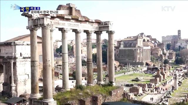 로마 한국문화원, 이탈리아에 한류 전파한다