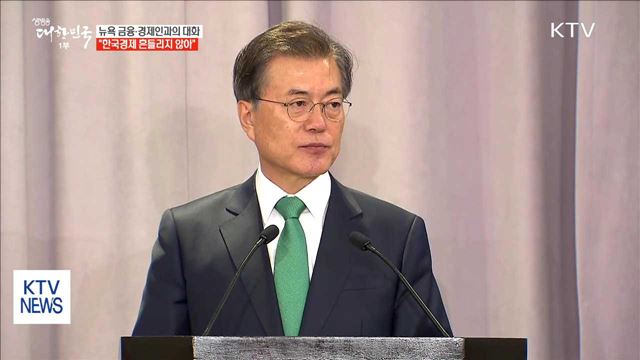 생방송 대한민국 1부 (4회)