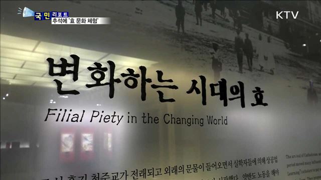 잇단 학생 폭력…'효 문화' 중요성 커져