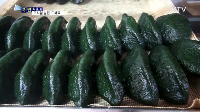 추석 별미 '모시잎 송편' 만드는 방앗간