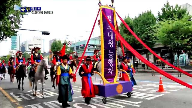 효심을 기리다…정조대왕 능행차 재연