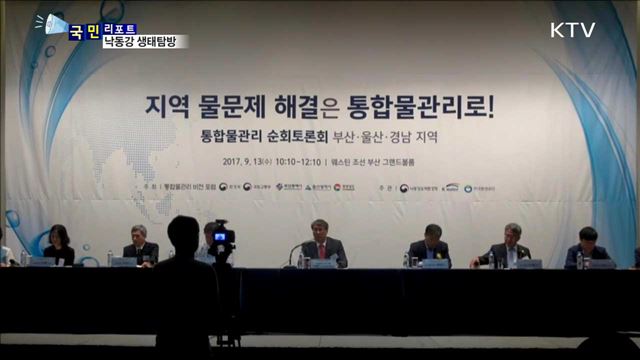 환경 중요성 체험…낙동강 따라 생태탐방