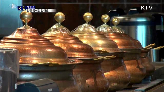 이슬람 음식 많아요…'할랄 레스토랑 위크' 운영