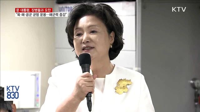 문 대통령, 문무대왕함서 장병들과 오찬…"해군력 증강"