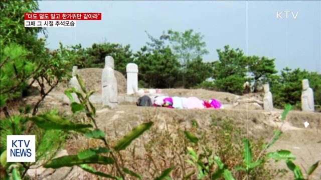 "더도 덜도 말고 한가위만 같아라"…그때 그 시절 추석모습