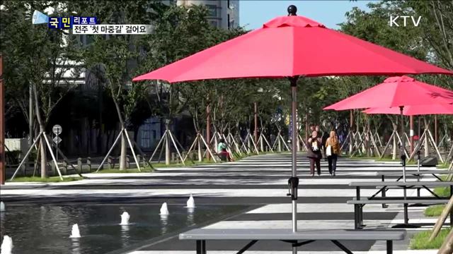 빠름을 느림으로…전주 '첫마중길' 국제적 인증
