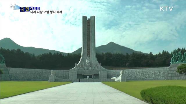 '나라 사랑 실천'…자원 입대 모범병사 격려