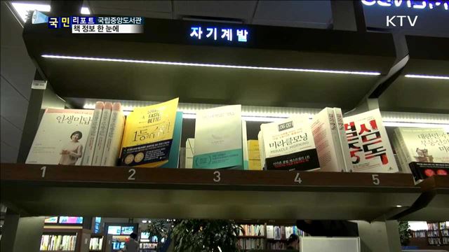 개방·공유…달라진 '서지정보유통지원시스템'