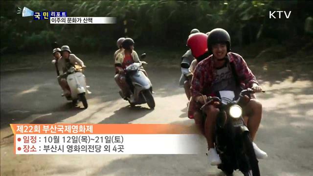 이주의 문화가 산책 (17. 10. 12. 8시)