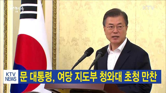 생방송 대한민국 1부 (13회)