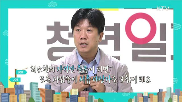 현대자동차 취업 성공 전략 - 오신종(경희대학교 취업진로지원처 객원교수)