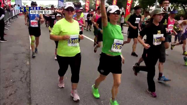 시각 장애 딛고..한발 한발 달린다