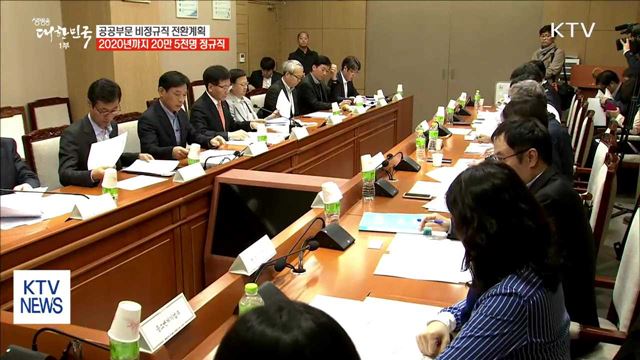 생방송 대한민국 1부 (22회)