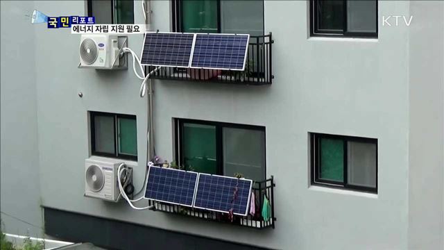 마을 에너지 자립, " 지자체 지원 강화돼야"