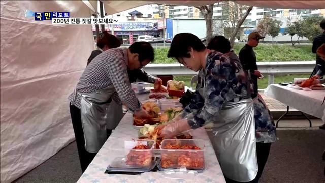 김장철 앞두고 강경 젓갈거리 '흥청'