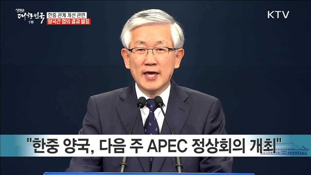 생방송 대한민국 1부 (25회)