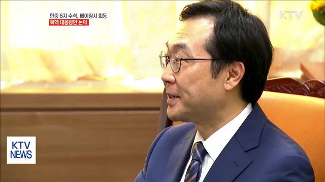 한중 북핵 6자회담 수석대표, 오늘 베이징서 회동