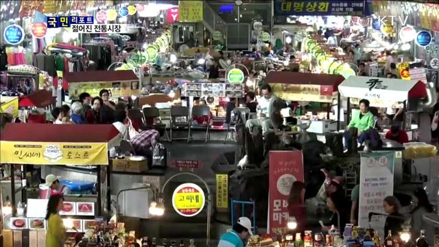 전통시장의 새바람…청년 열정으로 채우다