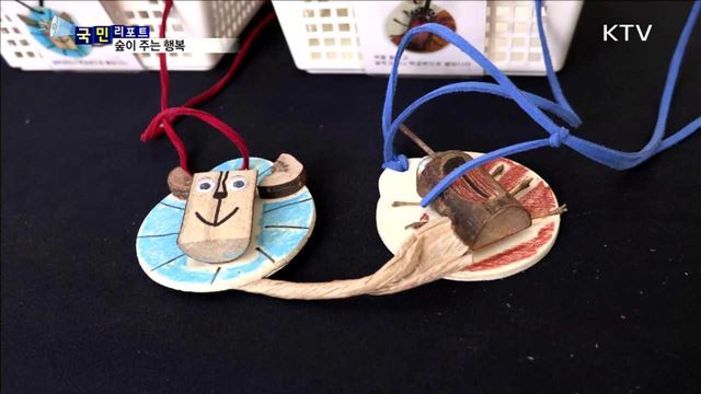 함께 그린 포레스타…숲의 소중함 느껴요