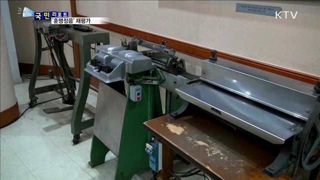 한글점자 '훈맹정음'…송암 박두성 업적 기린다