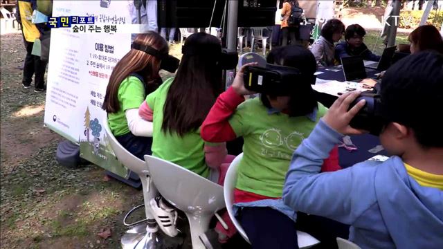 함께 그린 포레스타…숲의 소중함 느껴요 