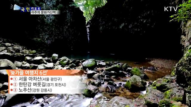 이주의 문화가 산책 (17. 11. 3. 8시)