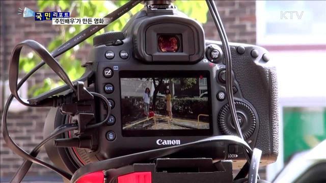 '주민배우' 출연 마을 영화…호평받아