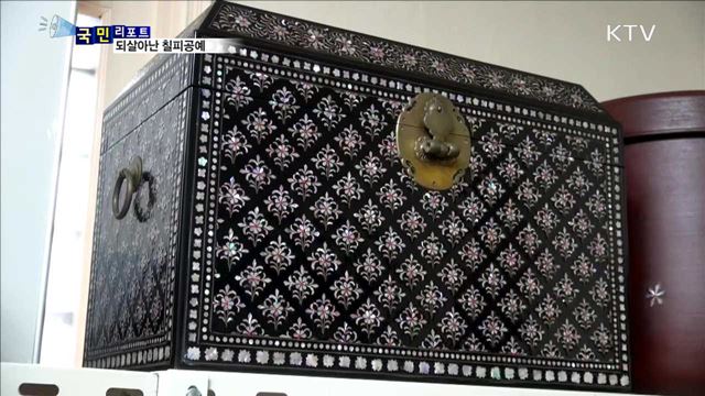 되살아난 "가죽의 예술"…칠피공예 박성규 명장