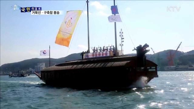 평창 성화 "경남지역" 봉송…한마음으로 달린다